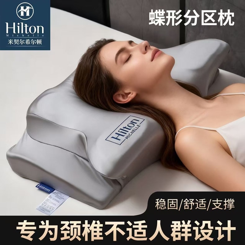 【中國直效郵件】 智家 蝶形記憶枕護頸枕*1件