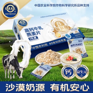 Zero-Lactose High-Calcium Oatmeal with Double Organic Milk - 35g x 10 Packs | Dual Prebiotics, High Fiber, Instant Hot Cereal from 40-Year Agri-Research