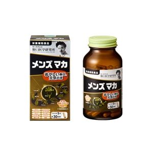 【日本からのダイレクトメール】野口医学研究所 黒マカ 150カプセル 体力回復、睡眠の質向上、男性更年期障害予防に