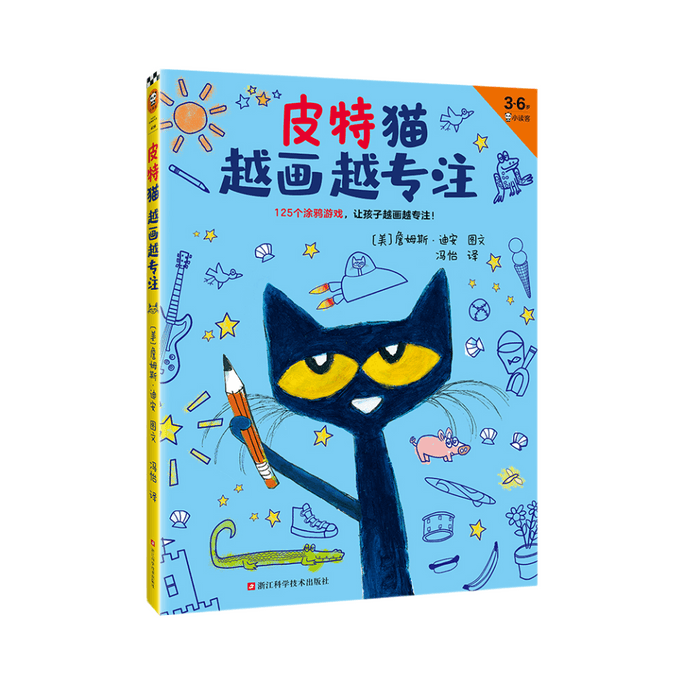 The more Peter Cat draws the more focused he becomes