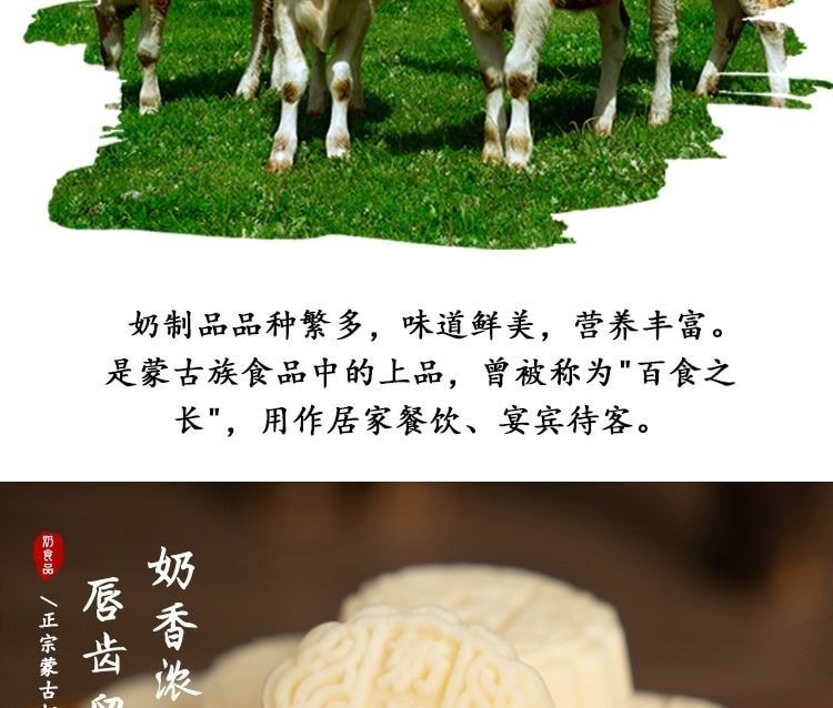 Gâteau de lune au lait de prairie de Mongolie intérieure, 0 sucre ajouté, lait frais fermenté, fromage pur, collation nutritive pour enfants et femmes enceintes, 250g/sac
