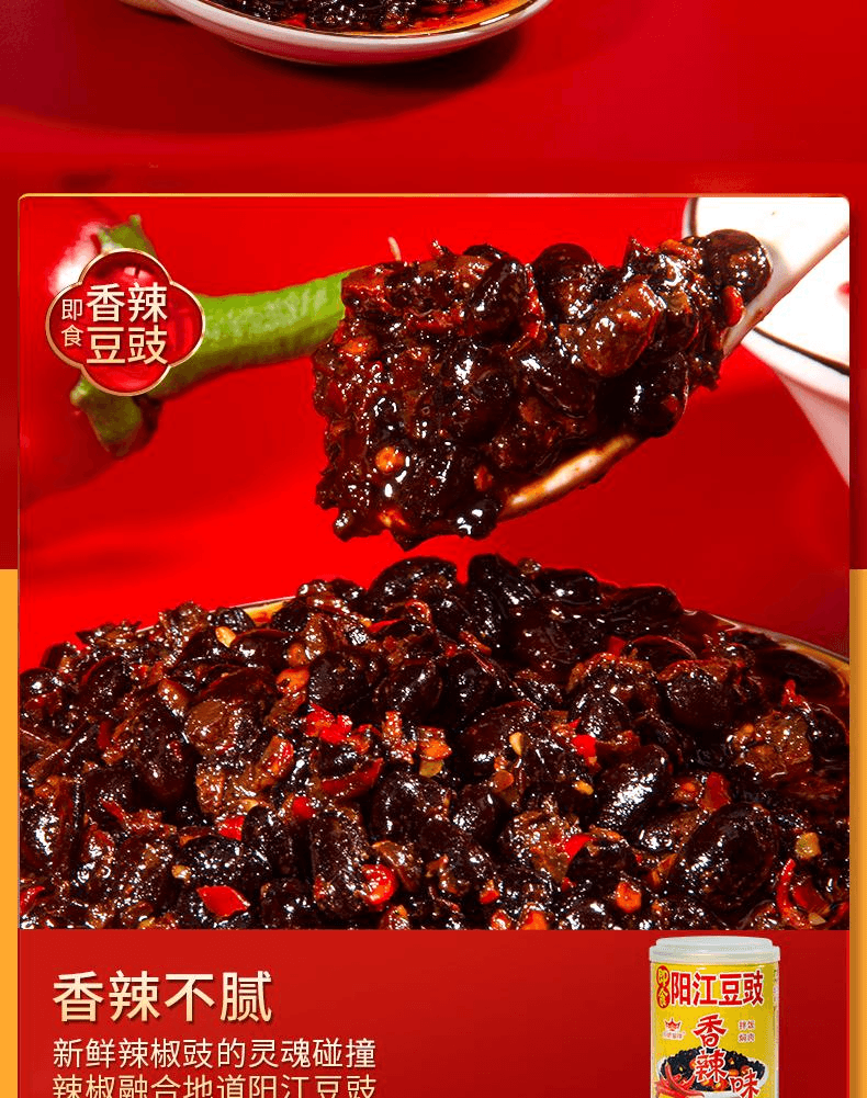 【中國直郵】 冠橋皇牌 陽江豆豉正宗不辣即食黑豆鼓醬拌麵蒸排骨調味醬料薑香味210g*1瓶