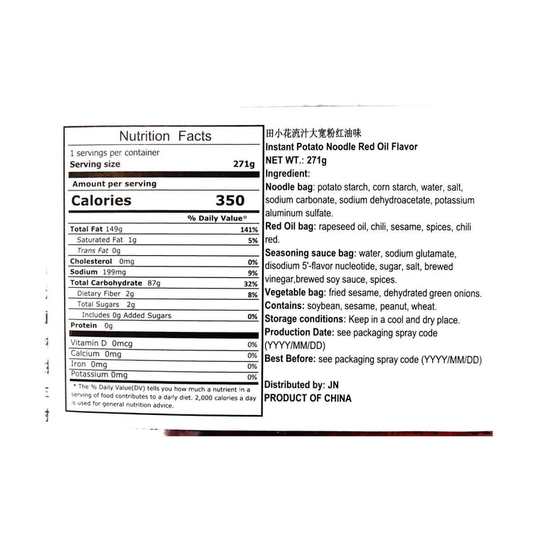 홍유당면 고추기름 넓은 당면 271 g 13