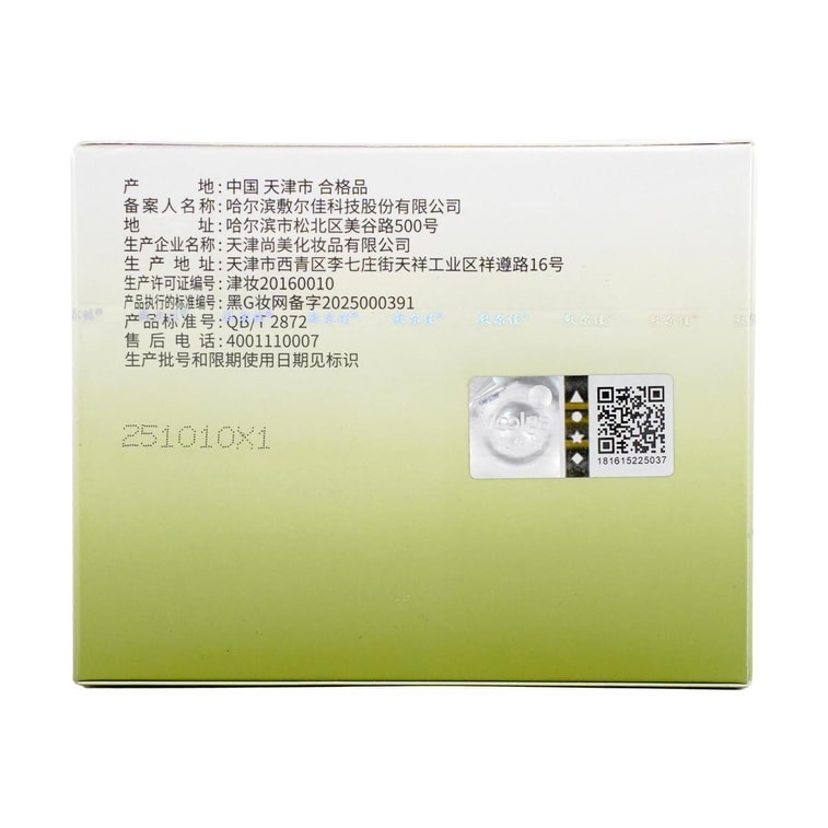 VOOLGA敷尔佳 方胖子妆前湿敷棉片  酵能水盈湿敷膜 70片装 #绿色 急救补水 舒缓修护 干皮干燥缺水肌 敏感肌适用 6