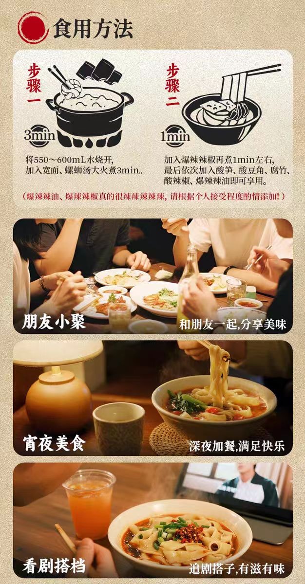 【中国直邮】  杨掌柜 汤宴大师面 魔鬼辣螺蛳风味 方便速食 284g