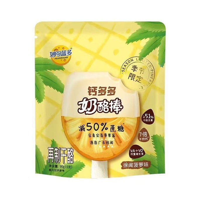 Calcium Plus Cheese Sticks—Children's Cheese Sticks, High-Calcium, Healthy, Nutritious Snack, 90g/bag [Xuwen Pineapple Flavor]