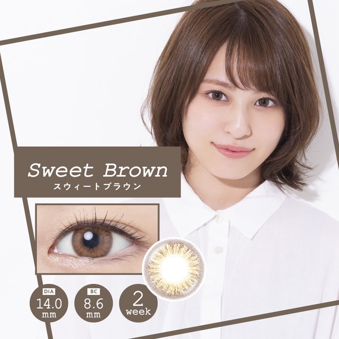 [일본 콘택트렌즈/일본 다이렉트 메일] Jida Huana Sweet Heart 격주 일회용 콘택트 렌즈 Sweet Brown 스위트 브라운 "브라운 시리즈" 2개, 파워 0.00(000) DIA: 14.0mm | BC: 8.6mm, 예약 3~5일