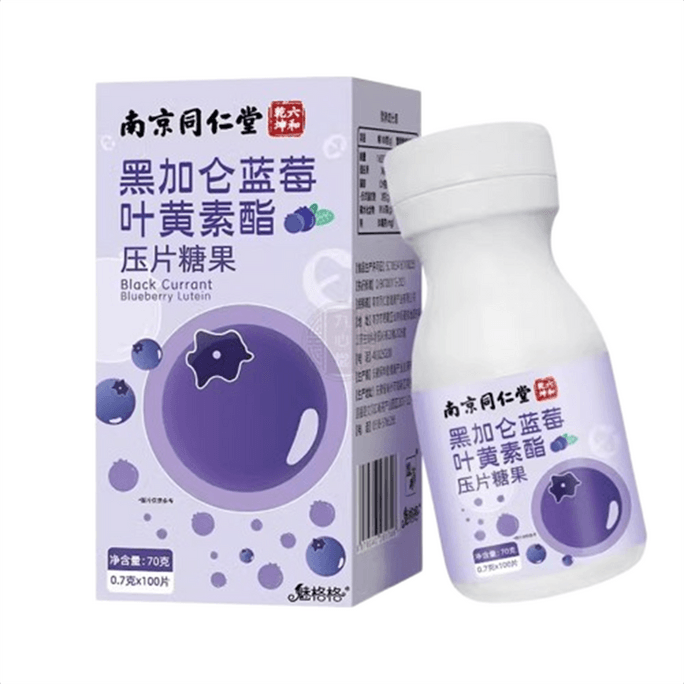  南京同仁堂 ブラックカラントブルーベリー ルテインエステル 大人 子供 青少年 学生 アイケア 70g/箱