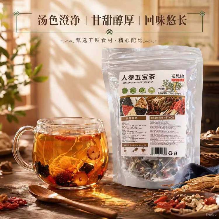 Jia Si MIn Jiasimin高麗人参五宝茶 黄精枸杞紅棗桑葚大棗三角ティー