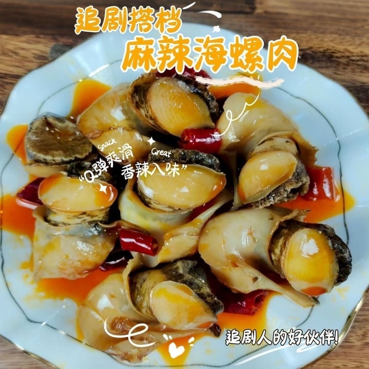 【Authentic Conch Meat Seafood】Large Conch Meat 100g*2 Can, Sliced Conch Meat, Side Dish, Snack With Alcohol, Seafood Snack, Canned, Ready To Eat 9
