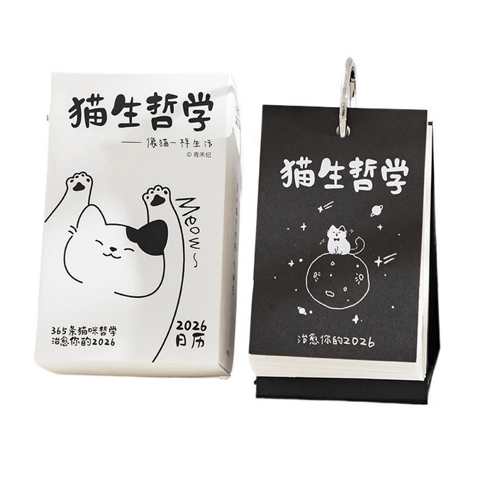 [중국 직배송] 청화지 고양이 생활철학 달력 탁상 장식 2026, 칠하기 가능, 22*12*8cm*1 상자