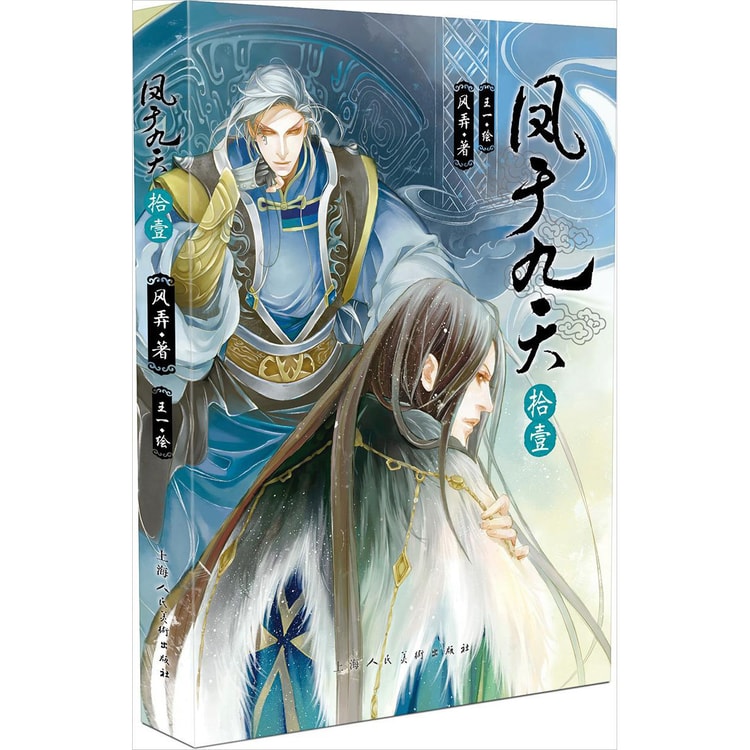 凤于九天11 - Yami.com