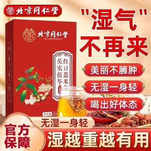Dampness Clear Tea With Red Bean Orange Peel Red Tea For Acne Breakouts Weight Loss Slimming Blood Sugar Reduction Health-Promoting Tea 160g