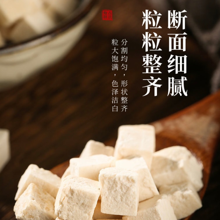 南京同仁堂 茯苓丁 养生药材 健脾祛湿 花茶 养生茶 煮粥药材 适合睡眠不佳 用脑过度劳累 150g 养生茶汤 零食搭子 5