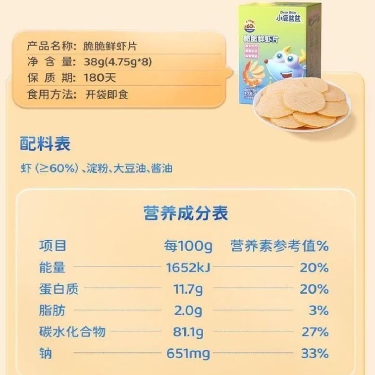 Crispy fresh shrimp chips, children's and baby snacks, teething cookies 38g per box 5