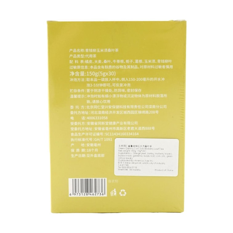 Corn Silk & Mulberry Leaves Tea 0.17oz.*30 Packs 5