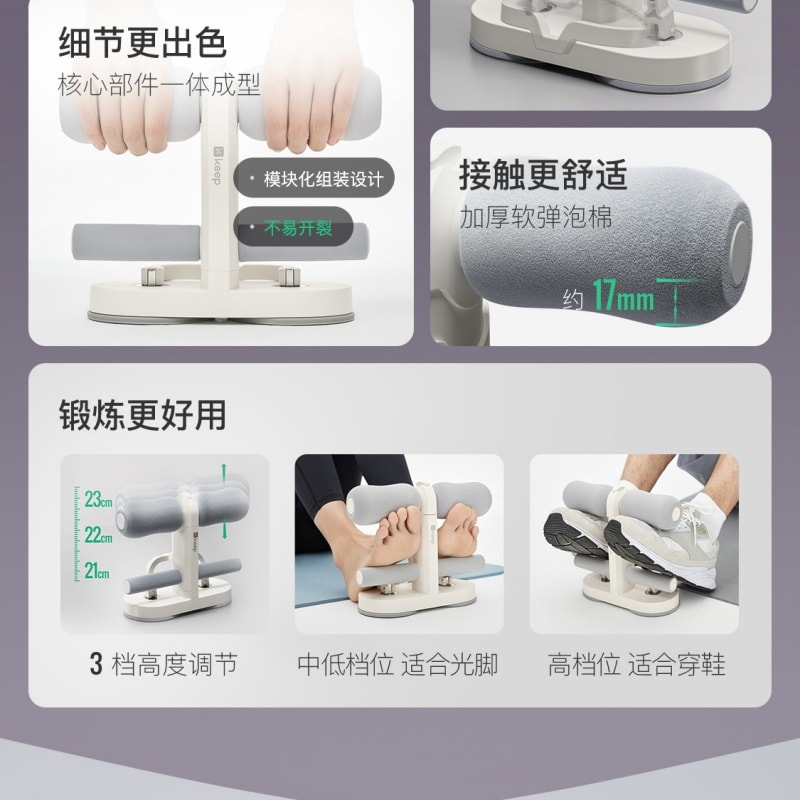 【中国直邮】 Keep 仰卧起坐辅助器 塑性减肥瘦腰卷腹健身器材 固定脚器 带吸盘灰色1个