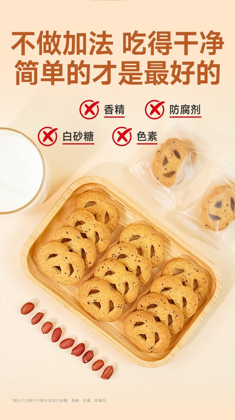 控制 【店慶大促】高蛋白堅果餅乾低0粗糧脂肪卡全早餐代餐飽腹麥壓縮健康零食80克*1袋