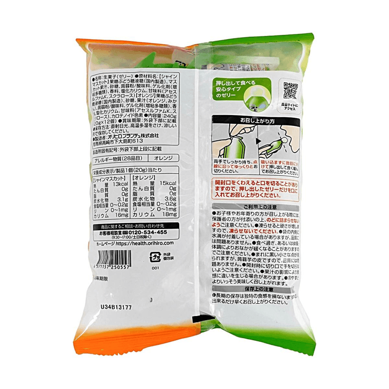こんにゃくゼリー マスカット＆オレンジ風味 8.47オンス×3【3パック】【低カロリー】 5