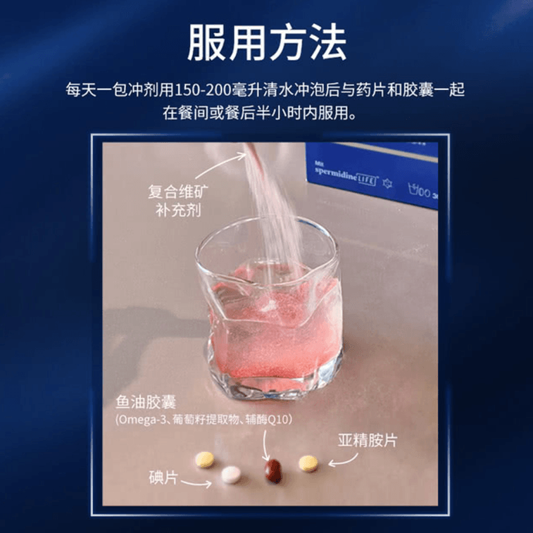 Cell Protect Complex 30 Sachets Spermidine + CoQ10 + Omega-3 + Grape Seed 30 Nutrients Daily Dose y Import 3