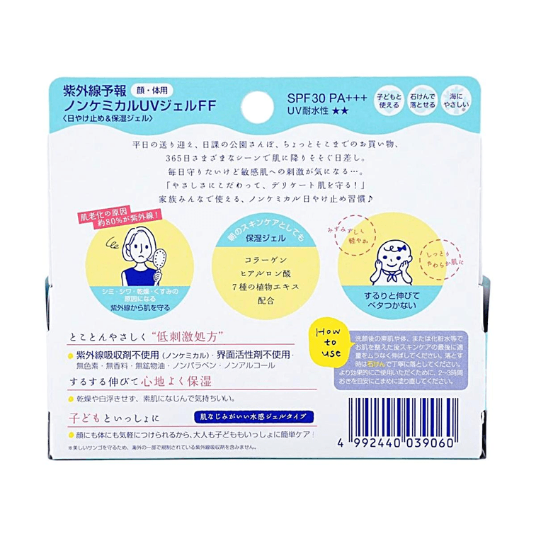 SHIGAISEN YOHOU Non-Chemical UV Sunscreen Gel F SPF30 PA+++ 65g 5