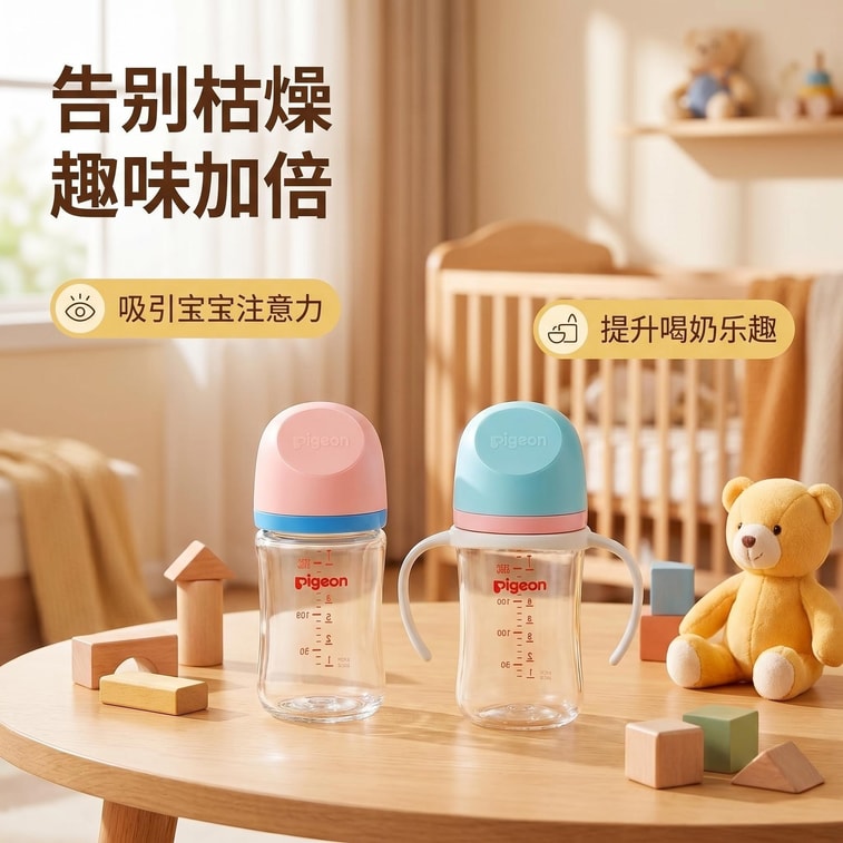 ピジョンPPSU哺乳瓶（160ml/5.4オンス）広口タイプで、自然な母乳のような感触を実現（第3世代）。 3