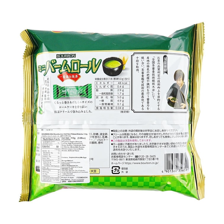 日本BOURBON波路梦 宇治抹茶蛋糕卷 112g 4