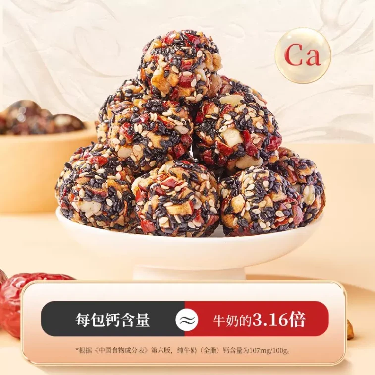 好想你 高鈣核桃紅棗黑芝麻丸 135克 充氮鎖鮮 醇香不甜膩 養生零食 8