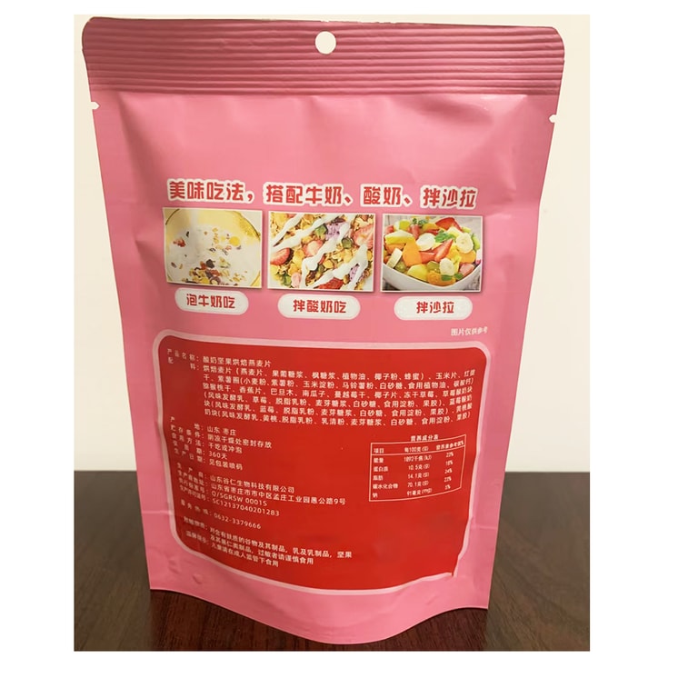 美粥食客 草莓 奇亞籽 優格堅果 優格烘焙水果麥片 即食沖飲代餐(3種口味混合裝共300g) 6