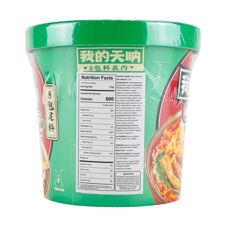 【李佳琦推荐】我的天呐 麻辣爆肚粉 懒人速食 冲泡即食米线 170g 3