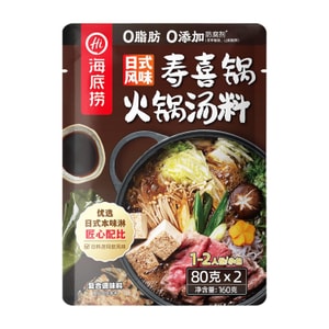 【中国直邮】 海底捞 日式风味寿喜锅火锅汤料 160g 清甜鲜咸浓郁美味一料多用美味底料