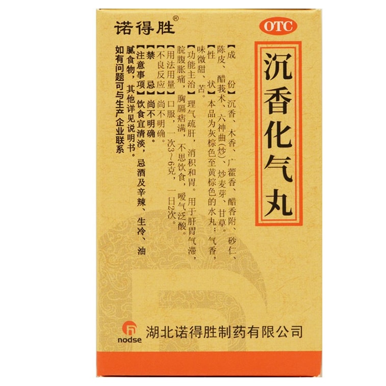 Chen xiang Hua qi Agarwood Qi-Transforming Pills 30g 3
