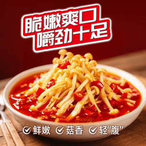 Instant Spicy Enoki Mushrooms 20g×12 Packs - Crispy & Flavorful Snack, Perfect Side Dish for Meals, Light Appetizer with Independent Packaging for On-the-Go Enjoyment