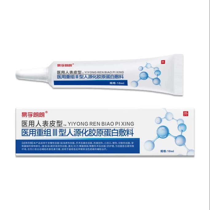Recombinant Human Epidermal Growth Factor Gel For Skin Regeneration And Repair Growth 10g/Count
