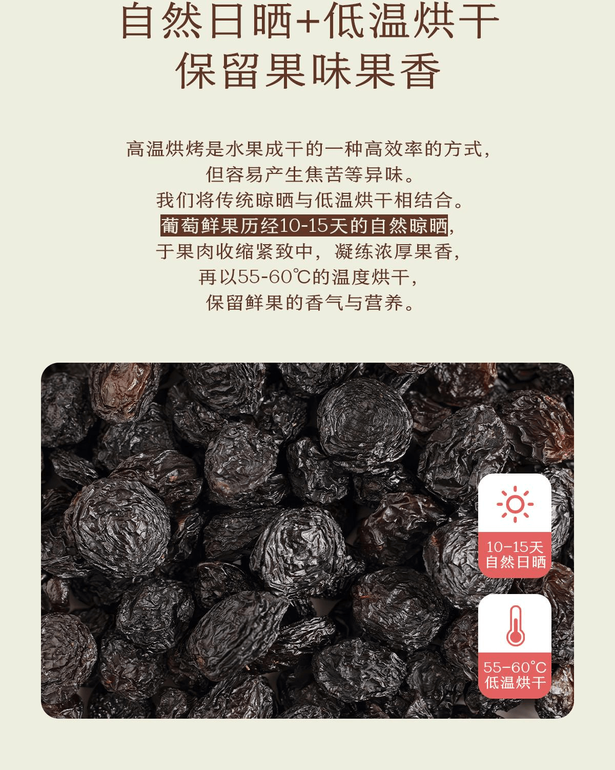 【中国直邮】 南食召 基本葡萄干新疆优质夏黑葡萄自然酸甜果干250g*1袋