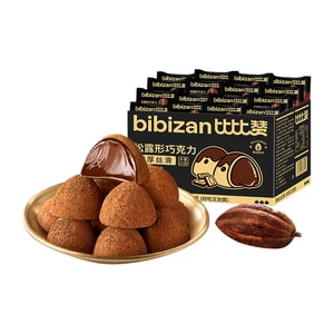 【中国直邮】 比比赞 黑松露形巧克力礼盒 网红爆款零食 浓郁丝滑 喜糖伴手礼 / 休闲小吃必备 250g