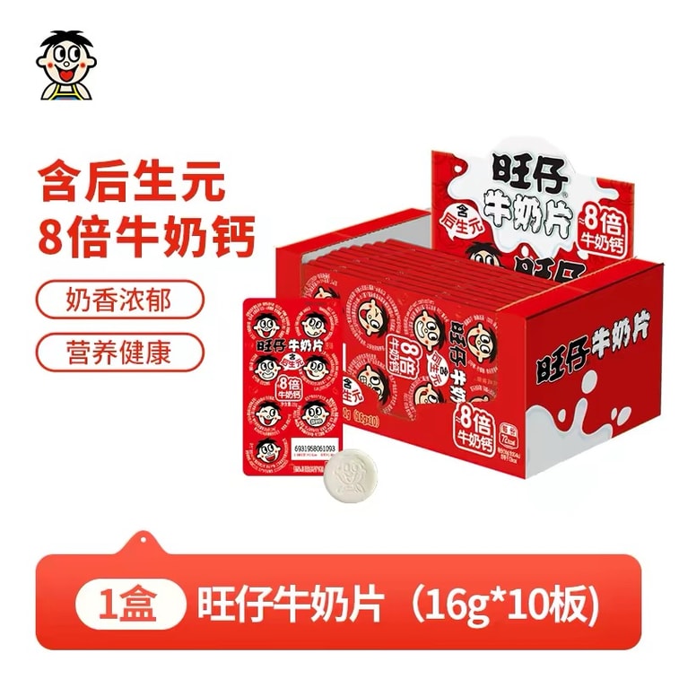 Milk Tablets 160g (16g × 10 Packs) Original Flavor High-Calcium Milk Candy, No Added Preservatives, Individually Wrapped Kids’ Viral Snack, Compressed Milk Candy 【Milk You Can Chew】 8