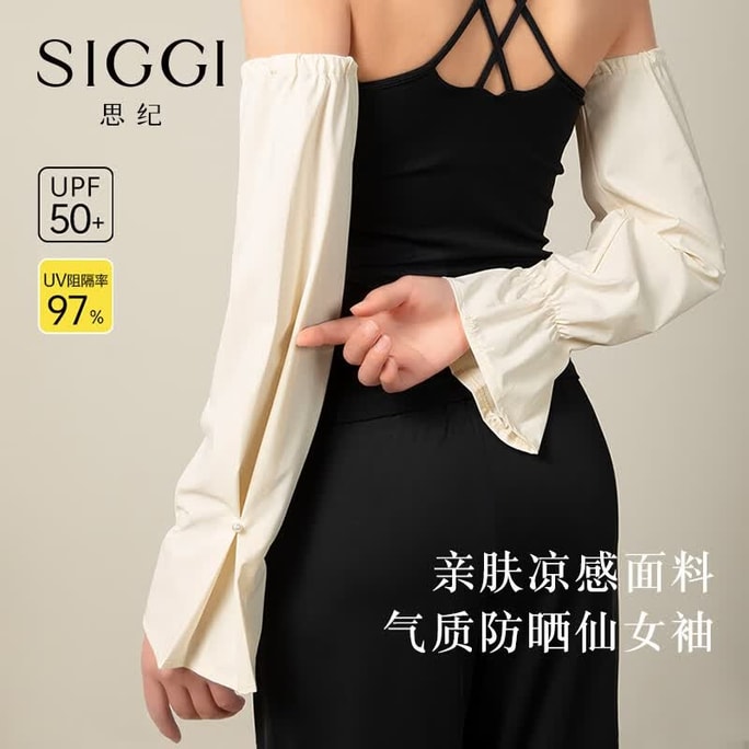 Si Ji Manches anti-UV en soie glacée pour femme, été, protection UV, conduite, respirant, protection solaire, tendance et polyvalent, Vanille Riz M (51*13CM)