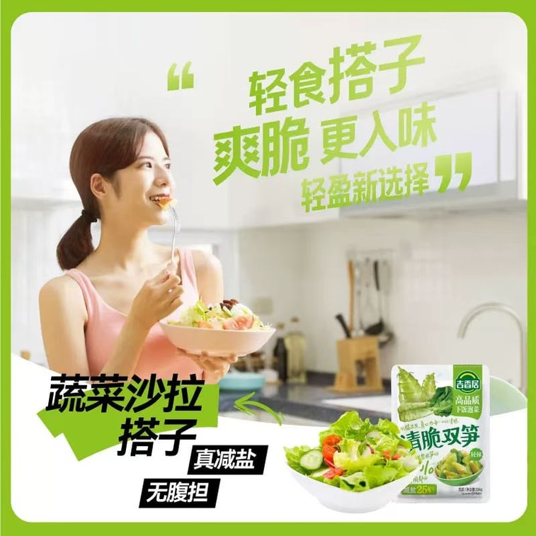 吉祥居 クリスピーダブルたけのこ、中辛、からし菜の芯入り、新鮮で香り高い、塩分25%減、芯の部分60%、よりクリスピーで新鮮、よりヘルシー、25g*4袋 5