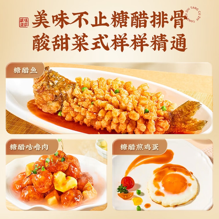 【香港直邮】 珠江桥牌 正宗叉烧汁 广式蜜汁叉烧酱 酸甜糖醋汁 黄焖酱 一酱成菜酱包组合 【尝鲜】糖醋汁100g 5