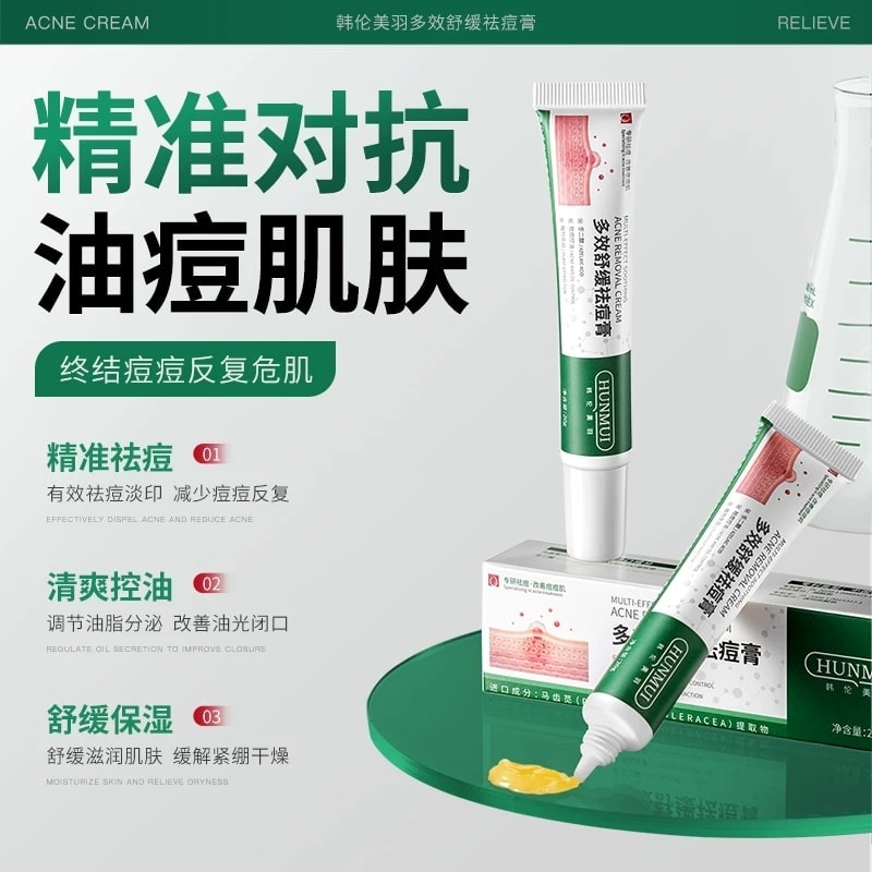 【中国直邮】 韩伦美羽 多效舒缓祛痘膏 红肿痘青春学生控油祛痘精华非修复痤疮 20g/盒