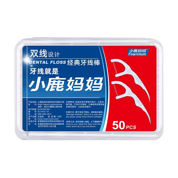 中國 小鹿媽媽 牙線 一次性 超細牙線棒 牙籤牙線盒裝 50支*1盒