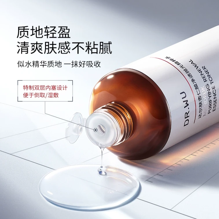 【中国直邮】台湾 DR.WU 达尔肤杏仁酸抛光精粹水100ml 磨皮细腻抛光 28天养出素颜光泽肌 爽肤水湿敷保湿去角质 3