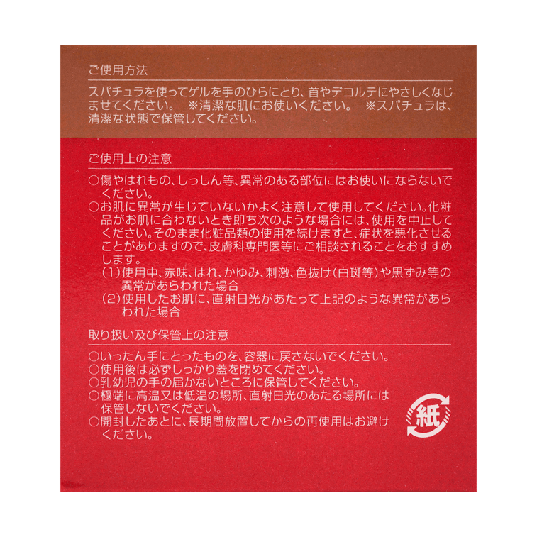 日本BB LABORATORIES 紧致提拉果冻颈霜 修护淡化颈纹 50g 【颈纹小熨斗】 6