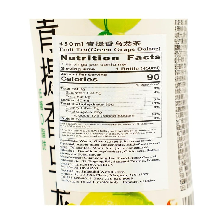グリーンぶどう烏龍茶 15.2 fl oz 13