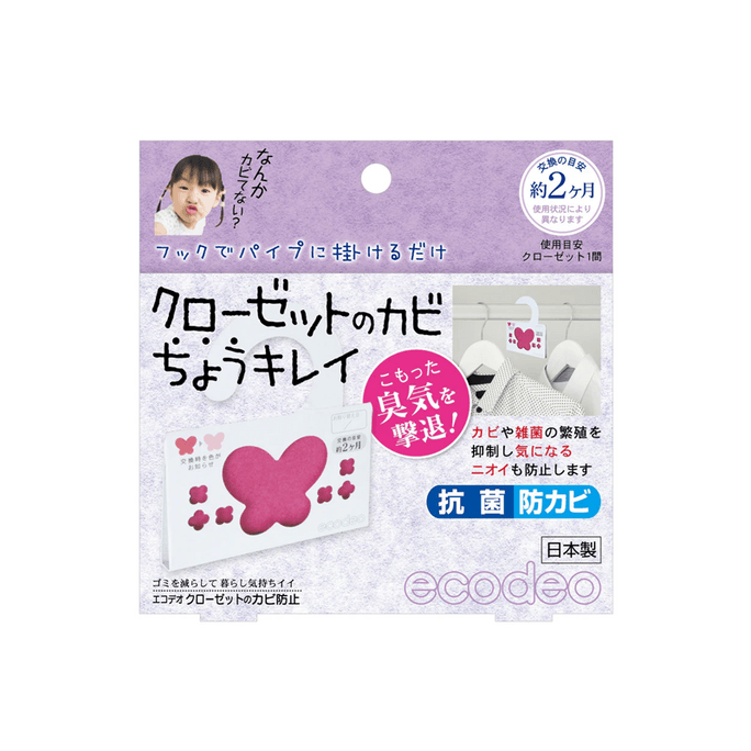 【日本直送】においとりエコデオ ワードローブ用防カビ・抗菌タブレット（1個）