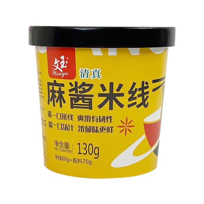 【中国直送】温州みかんライスヌードル（ゴマソース風味）【ボリュームたっぷり、濃厚で美味しい】手軽に食べられる簡単ミール 130g×2袋