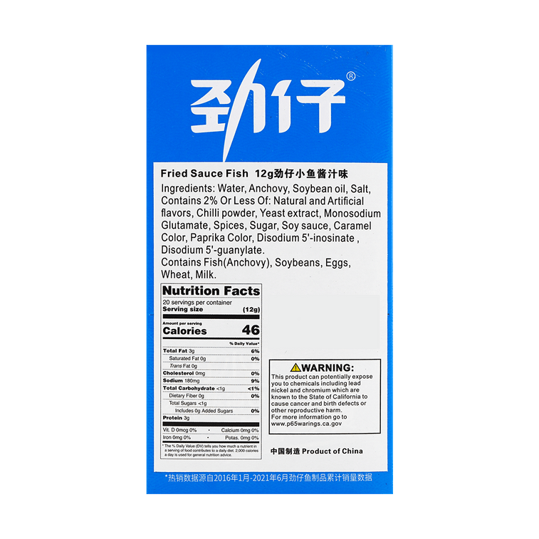 醤油煮込みアンチョビスナック - 20個入り、8.46オンス 13