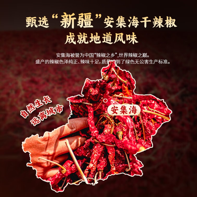 【中國直郵】 魏爾夫 新疆辣皮子線椒(中辣) 500g 4