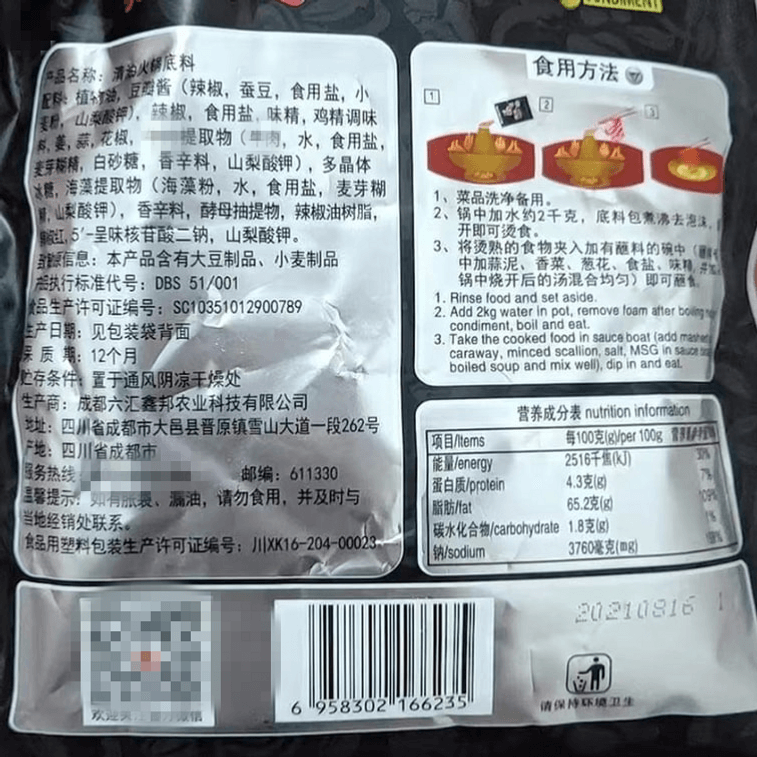 [중국 직배송] 청두 류파 청유 훠궈 베이스 150g, 매운 훠궈, 야채 훠궈, 닭고기, 양념, 쓰촨 특산품 6